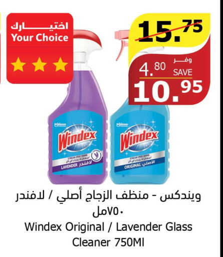 WINDEX Glass Cleaner  in الراية in مملكة العربية السعودية, السعودية, سعودية - أبها