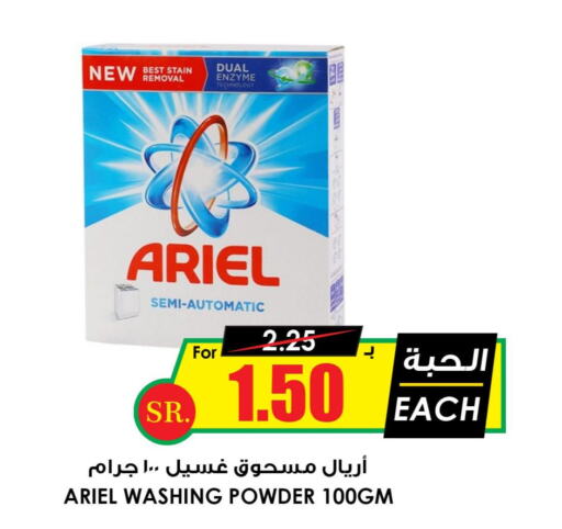 ARIEL Detergent  in Prime Supermarket in KSA, Saudi Arabia, Saudi - Khafji