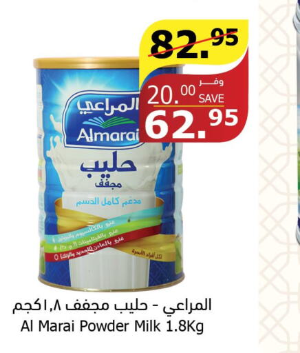 ALMARAI Milk Powder  in Al Raya in KSA, Saudi Arabia, Saudi - Al Bahah