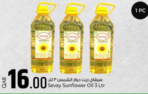  Sunflower Oil  in روابي هايبرماركت in قطر - الشمال