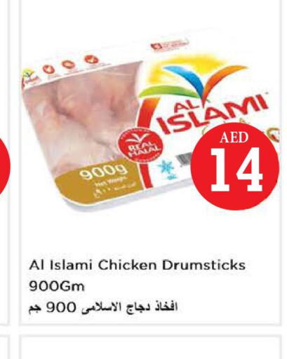 AL ISLAMI Chicken Drumsticks  in Last Chance  in UAE - Fujairah