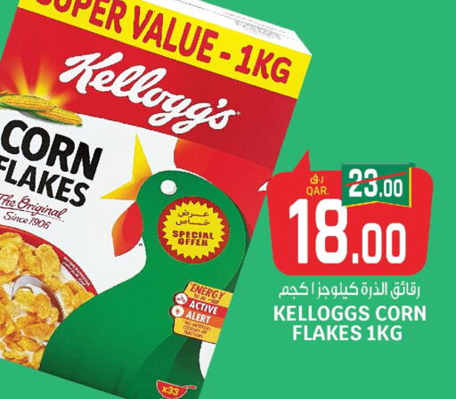 KELLOGGS Corn Flakes  in كنز ميني مارت in قطر - الشحانية