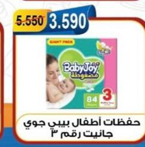 BABY JOY   in جمعية العقيلة التعاونية in الكويت - محافظة الأحمدي