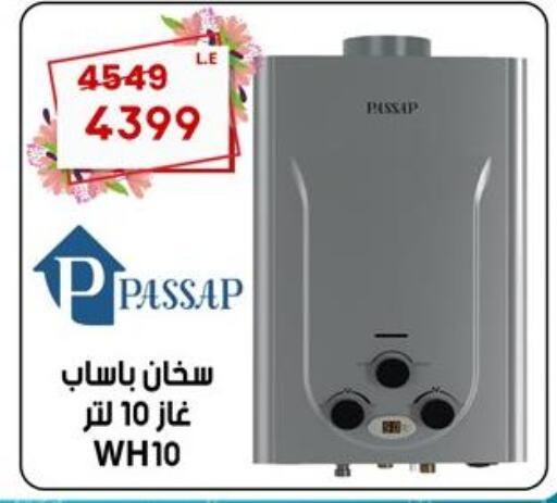 PASSAP Heater  in المرشدي in Egypt - القاهرة