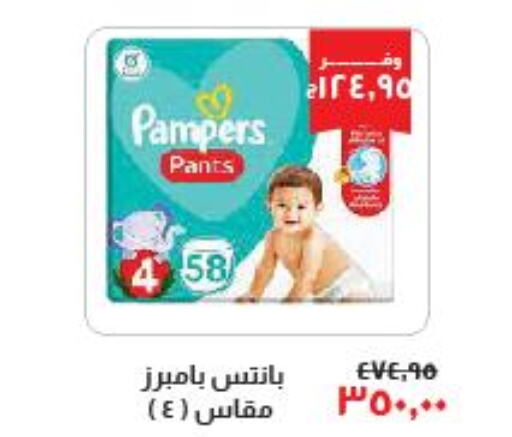 Pampers   in Kheir Zaman  in Egypt - Cairo