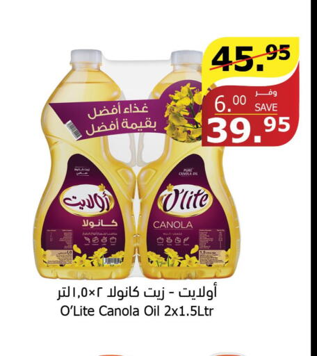 Olite Canola Oil  in Al Raya in KSA, Saudi Arabia, Saudi - Bishah