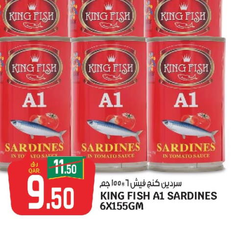  Sardines - Canned  in Kenz Mini Mart in Qatar - Al Wakra