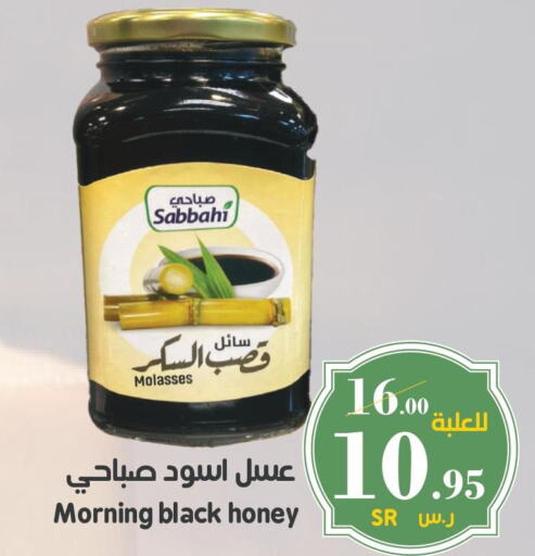  Honey  in Mira Mart Mall in KSA, Saudi Arabia, Saudi - Jeddah