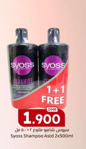 SYOSS Shampoo / Conditioner  in KM Trading  in Oman - Muscat