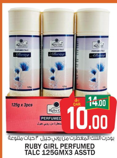  Talcum Powder  in Saudia Hypermarket in Qatar - Umm Salal