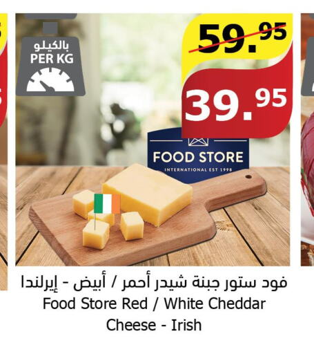  Cheddar Cheese  in الراية in مملكة العربية السعودية, السعودية, سعودية - تبوك