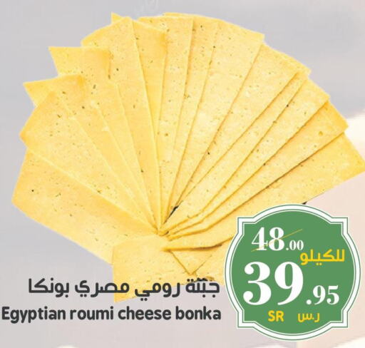  Roumy Cheese  in ميرا مارت مول in مملكة العربية السعودية, السعودية, سعودية - جدة