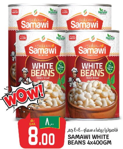  Baked Beans  in Saudia Hypermarket in Qatar - Umm Salal
