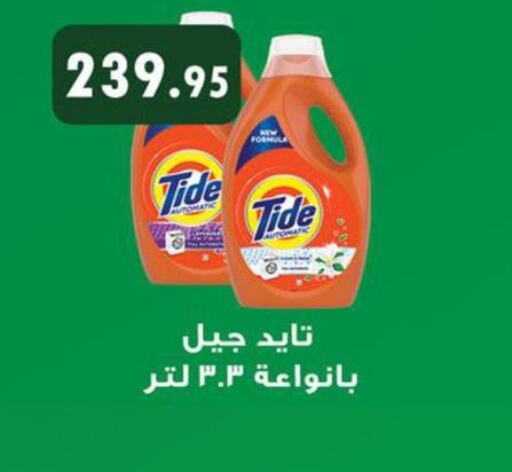 TIDE Detergent  in الرايه  ماركت in Egypt - القاهرة