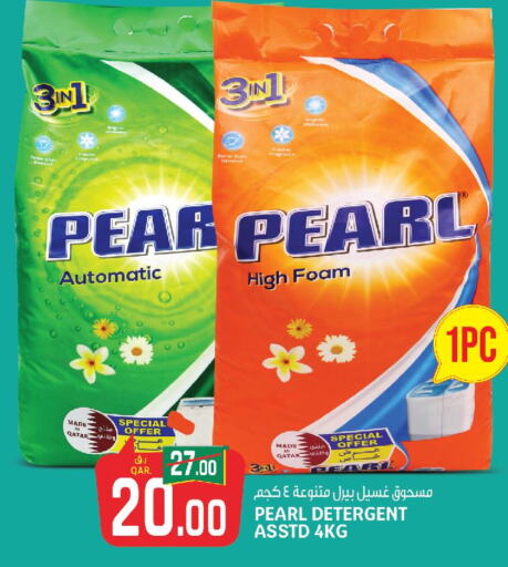 PEARL Detergent  in Kenz Mini Mart in Qatar - Al Daayen