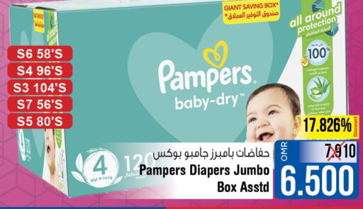Pampers   in لاست تشانس in عُمان - مسقط‎