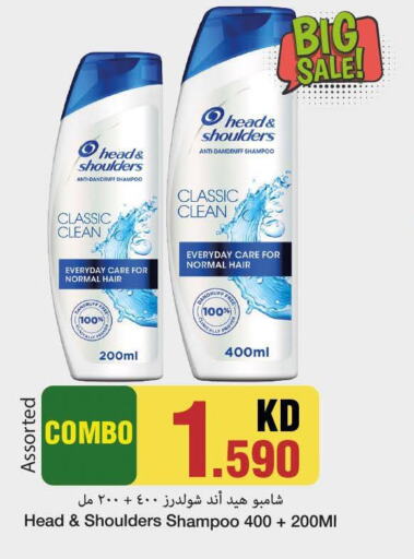 HEAD & SHOULDERS Shampoo / Conditioner  in مارك & سايف in الكويت - مدينة الكويت