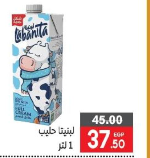  Full Cream Milk  in بشاير هايبرماركت in Egypt - القاهرة