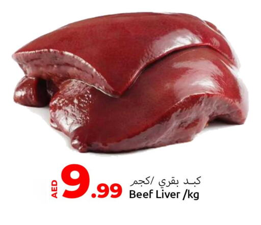  Beef  in مبارك هايبرماركت الشارقة in الإمارات العربية المتحدة , الامارات - الشارقة / عجمان