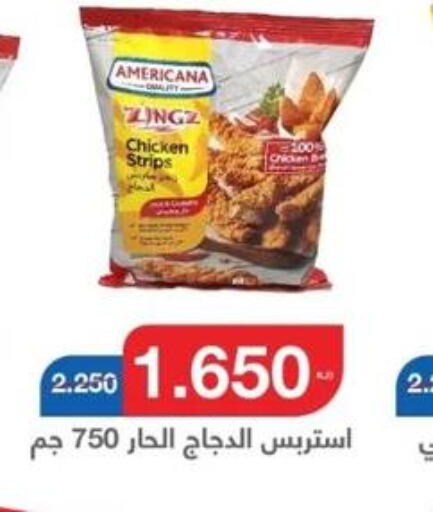 AMERICANA Chicken Strips  in Al Yarmouk Cooperative Society in Kuwait - Kuwait City