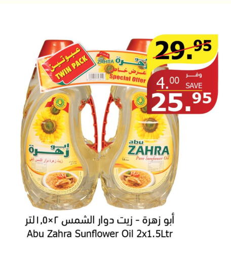 ABU ZAHRA Sunflower Oil  in Al Raya in KSA, Saudi Arabia, Saudi - Mecca