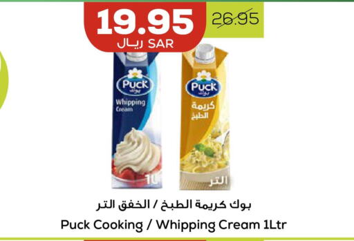 PUCK Whipping / Cooking Cream  in أسواق أسترا in مملكة العربية السعودية, السعودية, سعودية - تبوك