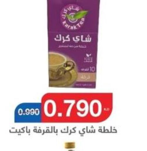 RABEA Tea Bags  in جمعية اليرموك التعاونية in الكويت - مدينة الكويت
