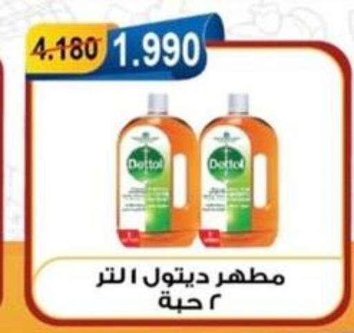 DETTOL Disinfectant  in Egaila Cooperative Society in Kuwait - Ahmadi Governorate