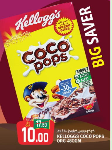 CHOCO POPS Cereals  in Saudia Hypermarket in Qatar - Umm Salal