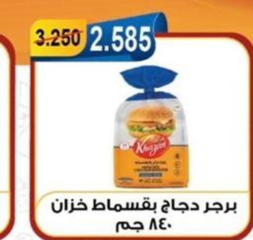 SADIA Beef  in جمعية العقيلة التعاونية in الكويت - محافظة الأحمدي