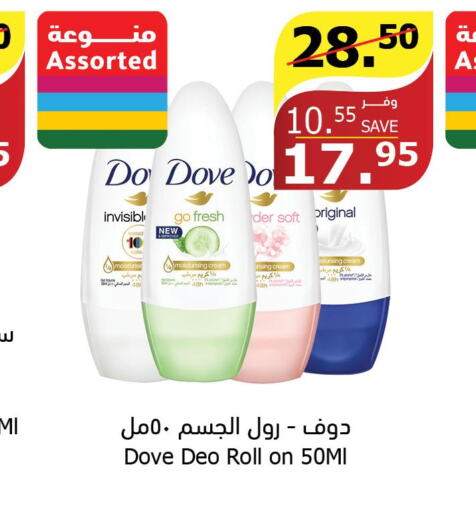 DOVE Face cream  in Al Raya in KSA, Saudi Arabia, Saudi - Mecca