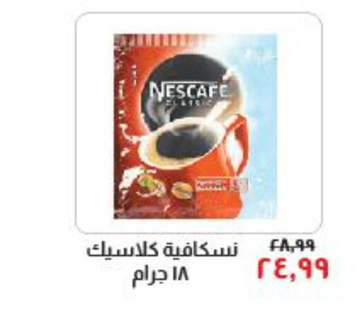 NESCAFE Coffee  in Kheir Zaman  in Egypt - Cairo