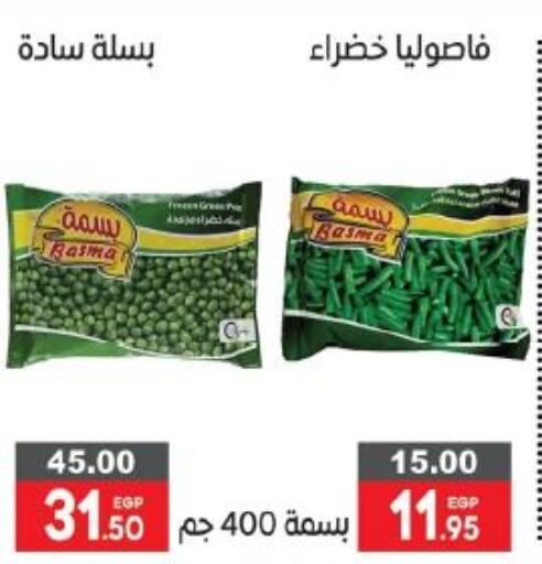  Green Tea  in Bashayer hypermarket in Egypt - Cairo