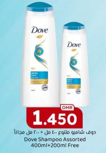 DOVE Shampoo / Conditioner  in KM Trading  in Oman - Muscat