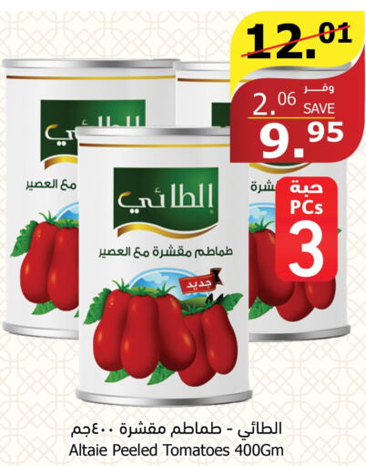 LUNA Tomato Paste  in Al Raya in KSA, Saudi Arabia, Saudi - Yanbu