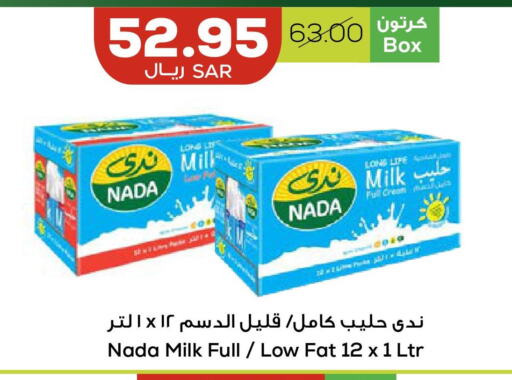 NADA Long Life / UHT Milk  in أسواق أسترا in مملكة العربية السعودية, السعودية, سعودية - تبوك