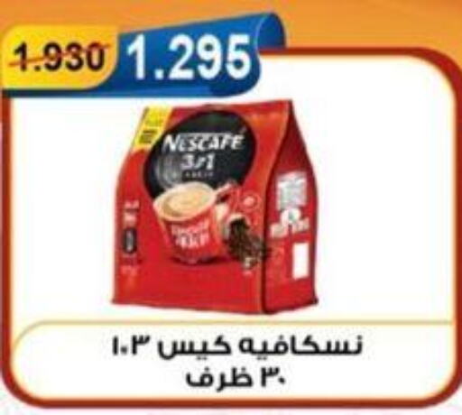 NESCAFE Coffee  in جمعية العقيلة التعاونية in الكويت - محافظة الأحمدي