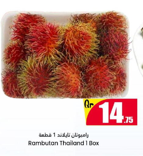  Rambutan  in Dana Hypermarket in Qatar - Al Rayyan