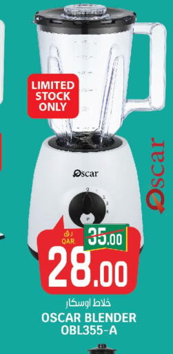 OSCAR Mixer / Grinder  in Kenz Mini Mart in Qatar - Al Khor
