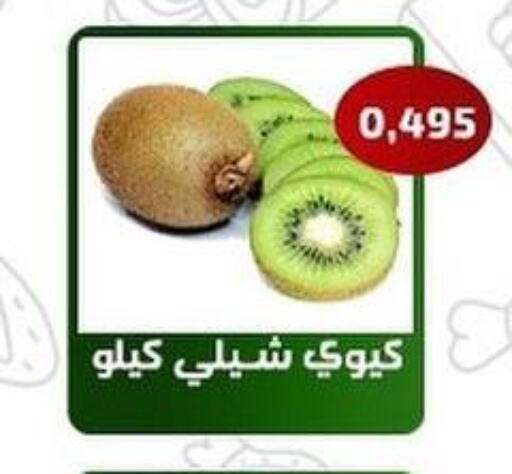  Kiwi  in Al Fahaheel Co - Op Society in Kuwait - Jahra Governorate