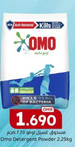 OMO Detergent  in ك. الم. للتجارة in عُمان - صُحار‎