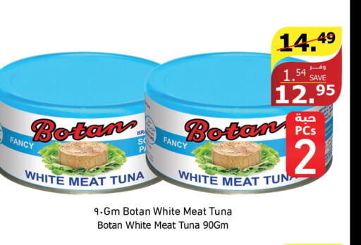  Tuna - Canned  in Al Raya in KSA, Saudi Arabia, Saudi - Ta'if