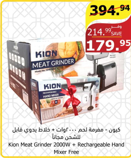 KION Mixer / Grinder  in Al Raya in KSA, Saudi Arabia, Saudi - Bishah
