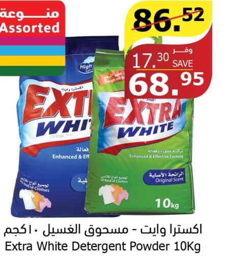 EXTRA WHITE Detergent  in Al Raya in KSA, Saudi Arabia, Saudi - Ta'if