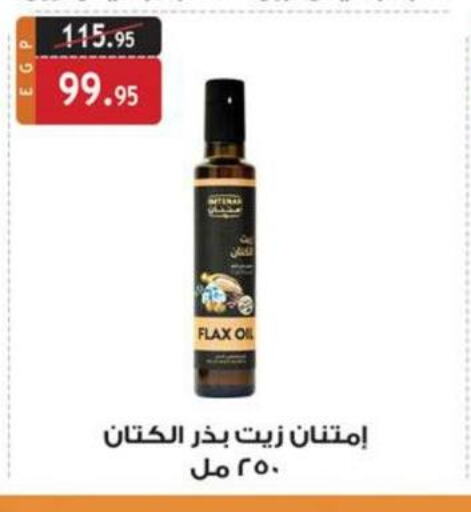  Olive Oil  in الرايه  ماركت in Egypt - القاهرة