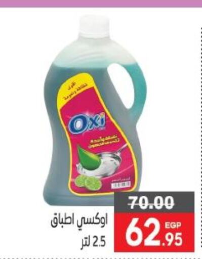 OXI   in Bashayer hypermarket in Egypt - Cairo