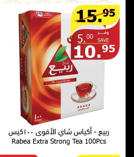 RABEA Tea Bags  in الراية in مملكة العربية السعودية, السعودية, سعودية - ينبع