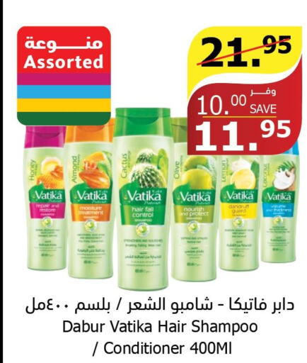 VATIKA Shampoo / Conditioner  in Al Raya in KSA, Saudi Arabia, Saudi - Bishah