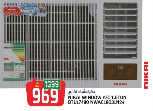 NIKAI AC  in Saudia Hypermarket in Qatar - Al Shamal
