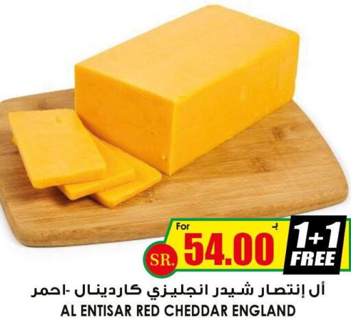  Cheddar Cheese  in أسواق النخبة in مملكة العربية السعودية, السعودية, سعودية - الدوادمي